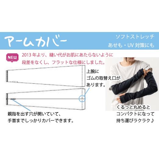 シンプル アームカバー お肌にやさしい下着 Fleep フリープ 汗対策 ＵＶ 日本製 ネコポス可 81030 サイズ フリー | Fleep | 03