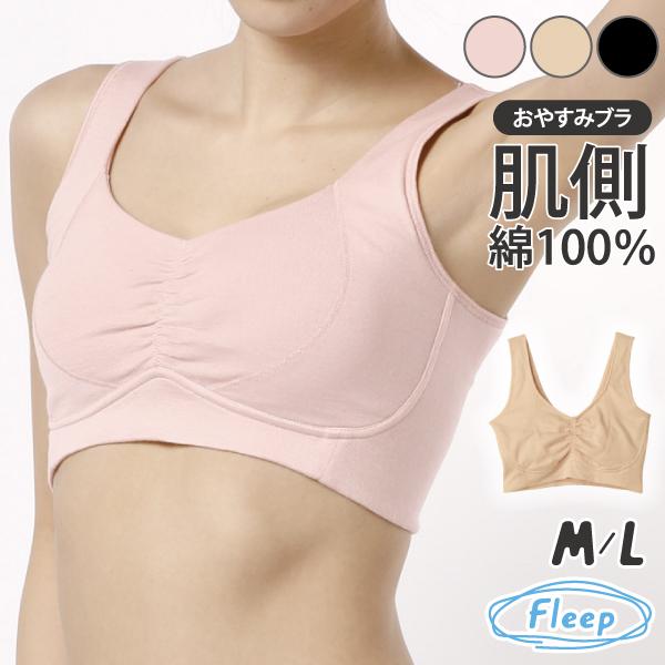 ブラジャー おやすみブラ night bra ハーフトップ ナイトブラ お肌にやさしい下着 Fleep フリープ ナイトブラ 寝る時用 夜用 綿混 日本製 ネコポス可 81034 M L | Fleep | 04