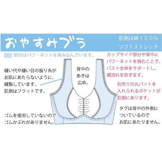 ブラジャー おやすみブラ night bra ハーフトップ ナイトブラ お肌にやさしい下着 Fleep フリープ ナイトブラ 寝る時用 夜用 綿混 日本製 ネコポス可 81034 M L | Fleep | 08