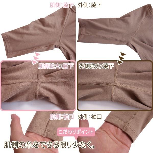5分袖インナー お肌にやさしい下着 Fleep フリープ インナーウェア 日本製 重ね着 汗対策 ネコポス可 81038 S M L LL | Fleep | 06