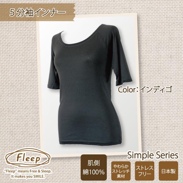 5分袖インナー お肌にやさしい下着 Fleep フリープ インナーウェア 日本製 重ね着 汗対策 ネコポス可 81038 S M L LL | Fleep | 09