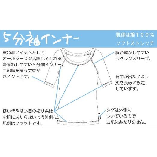 5分袖インナー お肌にやさしい下着 Fleep フリープ インナーウェア 日本製 重ね着 汗対策 ネコポス可 81038 S M L LL | Fleep | 10
