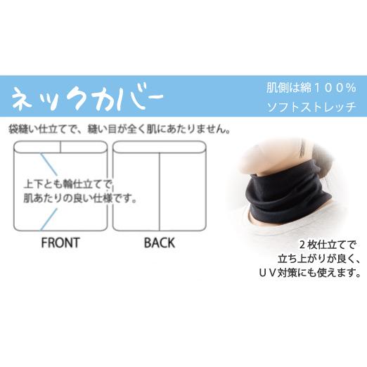 シンプル ネックカバー お肌にやさしい下着 Fleep フリープ 汗対策 ＵＶ 日本製 ネコポス可 81039 フリー | Fleep | 04