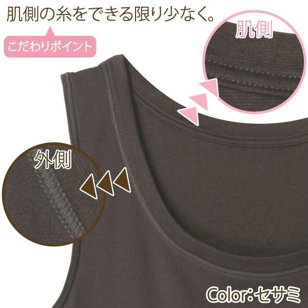 タンクトップ お肌にやさしい下着 Fleep フリープ シンプル インナーウェア 日本製 重ね着 汗対策 ネコポス可 81042 S M L LL | Fleep | 05