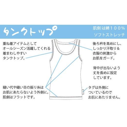 タンクトップ お肌にやさしい下着 Fleep フリープ シンプル インナーウェア 日本製 重ね着 汗対策 ネコポス可 81042 S M L LL | Fleep | 12