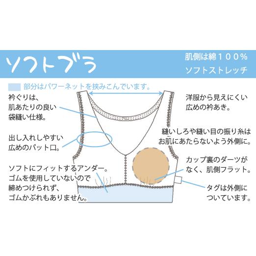 ブラジャー シンプル ソフトブラ ハーフトップ ナイトブラ お肌にやさしい下着 ノンワイヤー Fleep フリープ 日本製 乳がん ネコポス可 81051 S M L LL bra | Fleep | 13