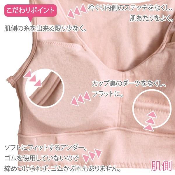 ブラジャー シンプル ソフトブラ ハーフトップ ナイトブラ お肌にやさしい下着 ノンワイヤー Fleep フリープ 日本製 乳がん ネコポス可 81051 S M L LL bra | Fleep | 15