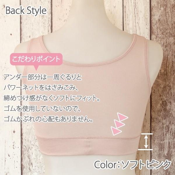 ブラジャー シンプル ソフトブラ ハーフトップ ナイトブラ お肌にやさしい下着 ノンワイヤー Fleep フリープ 日本製 乳がん ネコポス可 81051 S M L LL bra | Fleep | 17