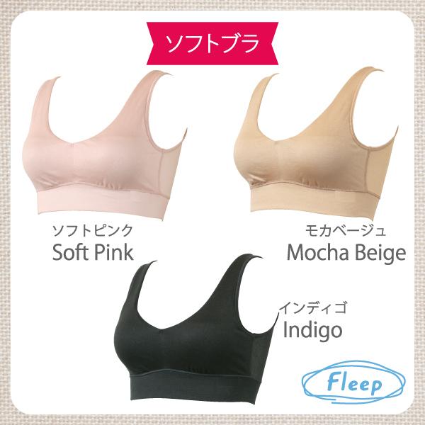 ブラジャー シンプル ソフトブラ ハーフトップ ナイトブラ お肌にやさしい下着 ノンワイヤー Fleep フリープ 日本製 乳がん ネコポス可 81051 S M L LL bra | Fleep | 05
