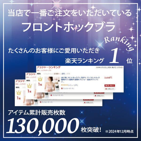 ブラジャー 前開きブラ ハーフトップ ナイトブラ ノンワイヤー フロントホック Fleep フリープ 日本製 乳がん 乳癌 乳ガン 術後 ネコポス可 81052 bra 四十肩 | Fleep | 06