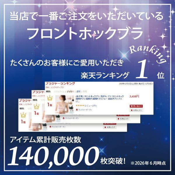 ブラジャー 前開きブラ ハーフトップ ナイトブラ ノンワイヤー フロントホック Fleep フリープ 日本製 乳がん 乳癌 乳ガン 術後 ネコポス可 81052 bra 四十肩 | Fleep | 06