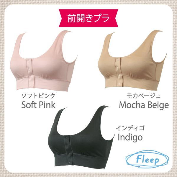 ブラジャー 前開きブラ ハーフトップ ナイトブラ ノンワイヤー フロントホック Fleep フリープ 日本製 乳がん 乳癌 乳ガン 術後 ネコポス可 81052 bra 四十肩 | Fleep | 07