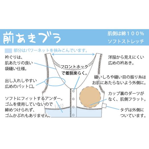 Fleep ブラジャー 前開きブラ ハーフトップ ナイトブラ ノンワイヤー