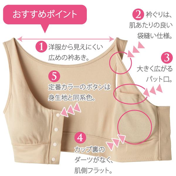 ブラジャー 前開きブラ ハーフトップ ナイトブラ ノンワイヤー フロントホック Fleep フリープ 日本製 乳がん 乳癌 乳ガン 術後 ネコポス可 81052 bra 四十肩 | Fleep | 14