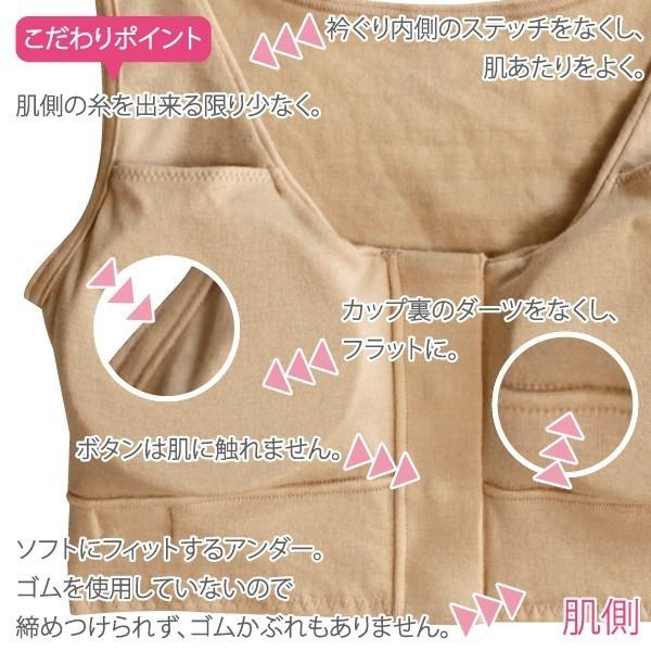 ブラジャー 前開きブラ ハーフトップ ナイトブラ ノンワイヤー フロントホック Fleep フリープ 日本製 乳がん 乳癌 乳ガン 術後 ネコポス可 81052 bra 四十肩 | Fleep | 16