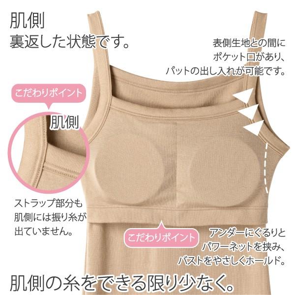 カップ付きキャミ ブラトップ ナイトブラ お肌にやさしい ノンワイヤー 肩が凝らない Fleep フリープ 日本製 乳がん 81053 S M L LL ネコポス可 bra | Fleep | 17