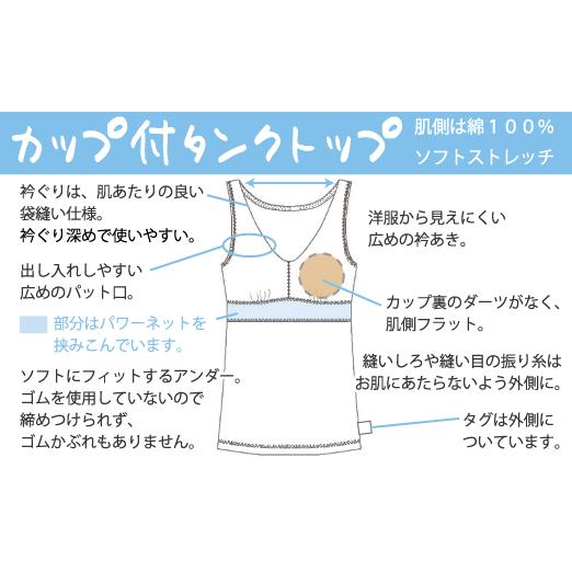 カップ付きタンク ブラトップ ナイトブラ お肌にやさしい ノンワイヤー 肩が凝らない Fleep フリープ 日本製 乳がん 81054 S M L LL ネコポス可 | Fleep | 15