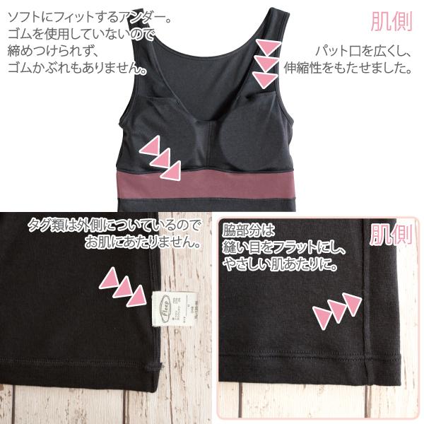 カップ付きタンク ブラトップ ナイトブラ お肌にやさしい ノンワイヤー 肩が凝らない Fleep フリープ 日本製 乳がん 81054 S M L LL ネコポス可 | Fleep | 17