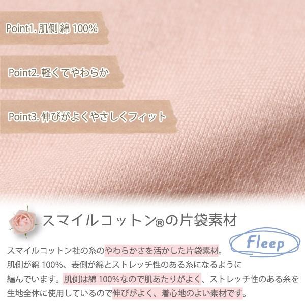 カップ付きタンク ブラトップ ナイトブラ お肌にやさしい ノンワイヤー 肩が凝らない Fleep フリープ 日本製 乳がん 81054 S M L LL ネコポス可 | Fleep | 23