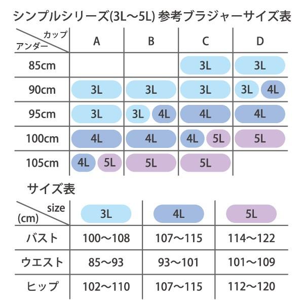 カップ付きタンク ブラトップ ナイトブラ お肌にやさしい ノンワイヤー 肩が凝らない Fleep フリープ 日本製 乳がん 81054 3L 4L 5L ネコポス可 大きい | Fleep | 11