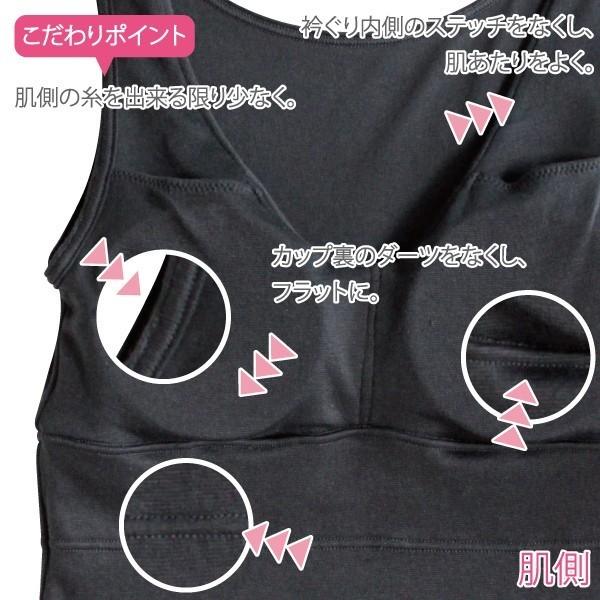 カップ付きタンク ブラトップ ナイトブラ お肌にやさしい ノンワイヤー 肩が凝らない Fleep フリープ 日本製 乳がん 81054 3L 4L 5L ネコポス可 大きい | Fleep | 15