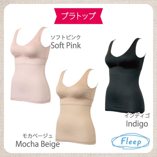 カップ付きタンク ブラトップ ナイトブラ お肌にやさしい ノンワイヤー 肩が凝らない Fleep フリープ 日本製 乳がん 81054 3L 4L 5L ネコポス可 大きい | Fleep | 04