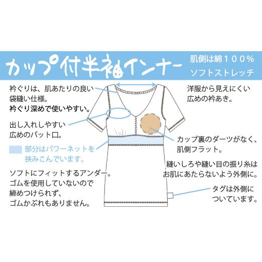 カップ付き半袖インナー ブラトップ ナイトブラ お肌にやさしい ノンワイヤー 肩が凝らない Fleep フリープ 日本製 乳がん 81055 S M L LL ネコポス可 | Fleep | 14