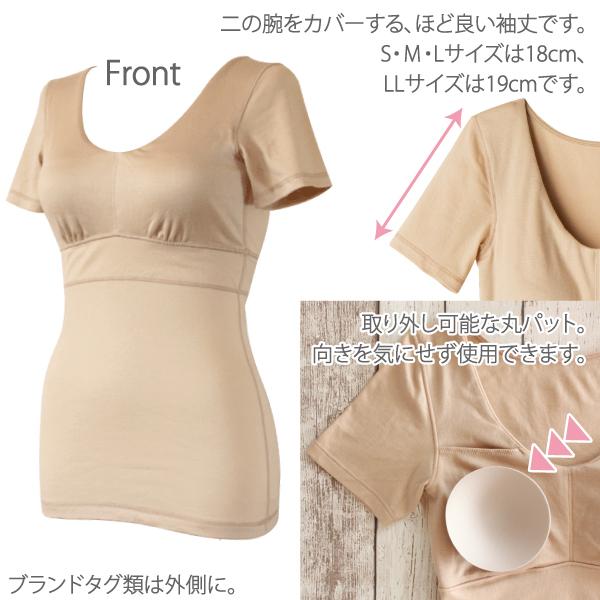 カップ付き半袖インナー ブラトップ ナイトブラ お肌にやさしい ノンワイヤー 肩が凝らない Fleep フリープ 日本製 乳がん 81055 S M L LL ネコポス可 | Fleep | 15