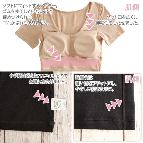 カップ付き半袖インナー ブラトップ ナイトブラ お肌にやさしい ノンワイヤー 肩が凝らない Fleep フリープ 日本製 乳がん 81055 S M L LL ネコポス可 | Fleep | 16