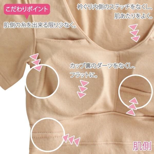 カップ付き半袖インナー ブラトップ ナイトブラ お肌にやさしい ノンワイヤー 肩が凝らない Fleep フリープ 日本製 乳がん 81055 S M L LL ネコポス可 | Fleep | 17