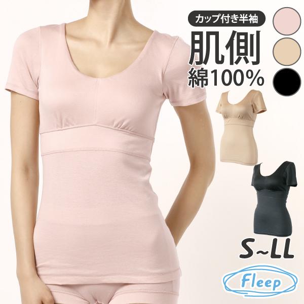 カップ付き半袖インナー ブラトップ ナイトブラ お肌にやさしい ノンワイヤー 肩が凝らない Fleep フリープ 日本製 乳がん 81055 S M L LL ネコポス可 | Fleep | 04