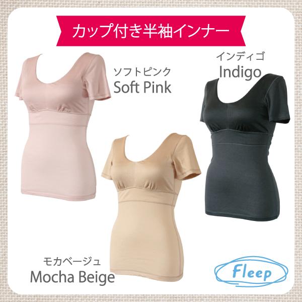 カップ付き半袖インナー ブラトップ ナイトブラ お肌にやさしい ノンワイヤー 肩が凝らない Fleep フリープ 日本製 乳がん 81055 S M L LL ネコポス可 | Fleep | 05