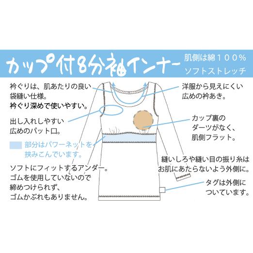 シンプル ソフトカップ付き8分袖インナー ナイトブラ 肌にやさしい ノンワイヤー Fleep フリープ ブラトップ インナーウェア 日本製 ネコポス可 81056 S M L LL | Fleep | 14
