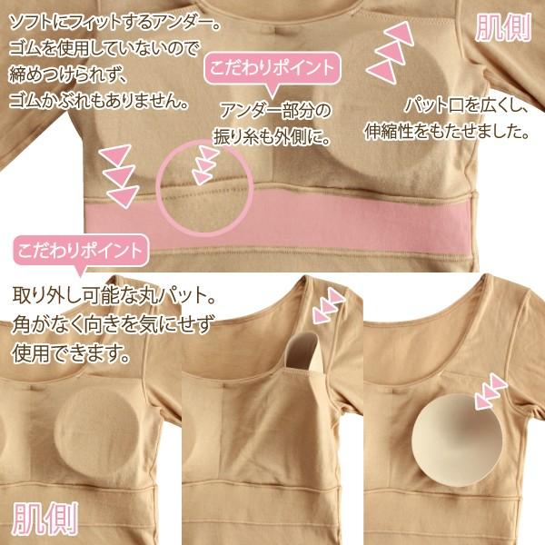 シンプル ソフトカップ付き8分袖インナー ナイトブラ 肌にやさしい ノンワイヤー Fleep フリープ ブラトップ インナーウェア 日本製 ネコポス可 81056 S M L LL | Fleep | 16
