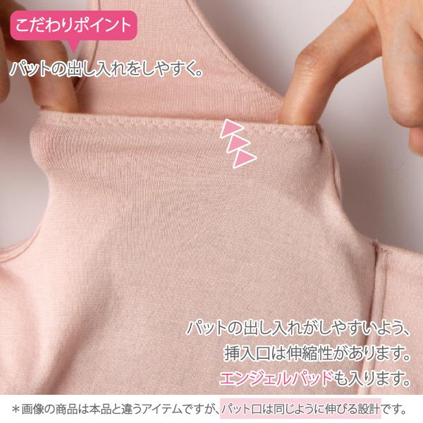 シンプル ソフトカップ付き8分袖インナー ナイトブラ 肌にやさしい ノンワイヤー Fleep フリープ ブラトップ インナーウェア 日本製 ネコポス可 81056 S M L LL | Fleep | 18