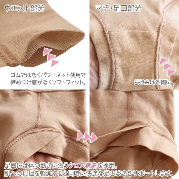 スタンダードショーツ あさイチ お肌にやさしい下着 Fleep フリープ 日本製 ネコポス可 81057 S M L LL | Fleep | 16