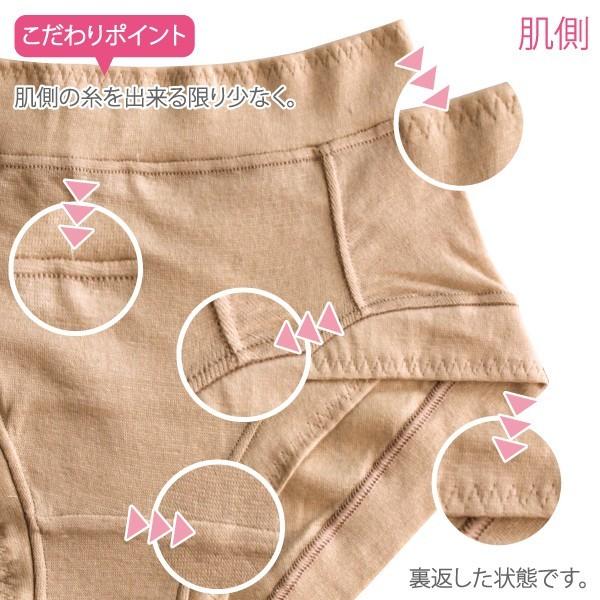 スタンダードショーツ あさイチ お肌にやさしい下着 Fleep フリープ 日本製 ネコポス可 81057 S M L LL | Fleep | 17