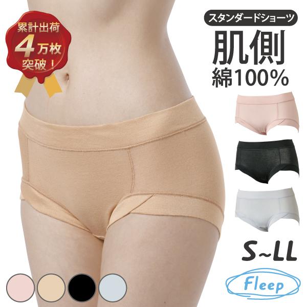 スタンダードショーツ あさイチ お肌にやさしい下着 Fleep フリープ 日本製 ネコポス可 81057 S M L LL | Fleep | 22