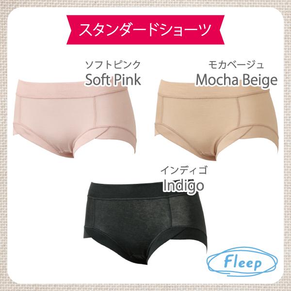 スタンダードショーツ あさイチ お肌にやさしい下着 Fleep フリープ 日本製 ネコポス可 81057 S M L LL | Fleep | 06