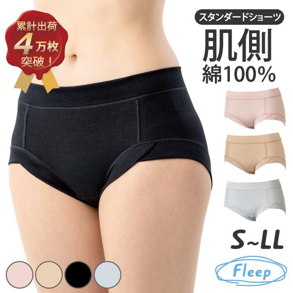 スタンダードショーツ あさイチ お肌にやさしい下着 Fleep フリープ 日本製 ネコポス可 81057 S M L LL | Fleep | 23