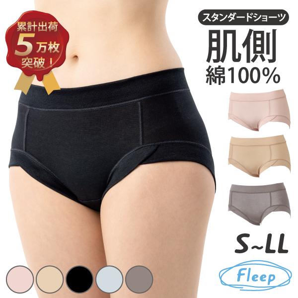 スタンダードショーツ あさイチ お肌にやさしい下着 Fleep フリープ 日本製 ネコポス可 81057 S M L LL | Fleep | 25