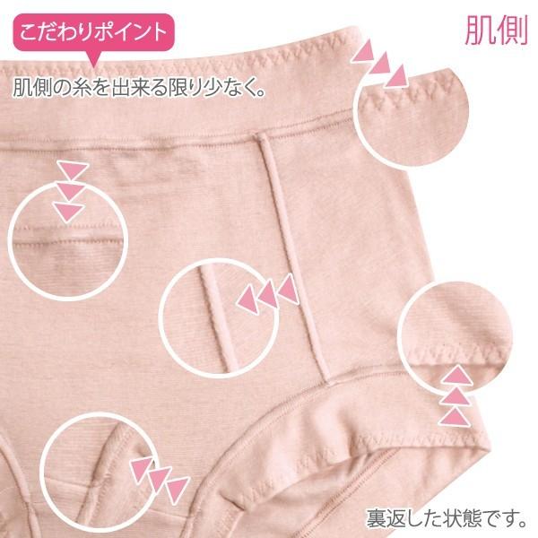 深ばきショーツ 深履きショーツ お肌にやさしい下着 Fleep フリープ 日本製 ネコポス可 81058 サイズ S M L LL | Fleep | 17