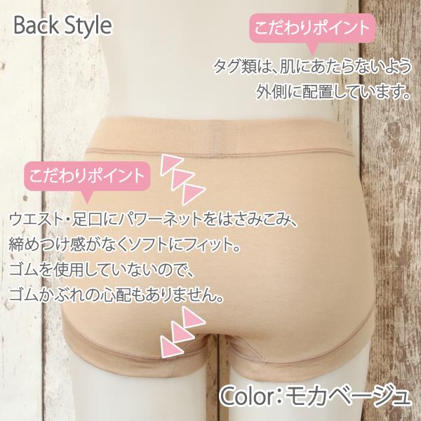 深ばきショーツ 深履きショーツ お肌にやさしい下着 Fleep フリープ 日本製 ネコポス可 81058 サイズ S M L LL | Fleep | 18