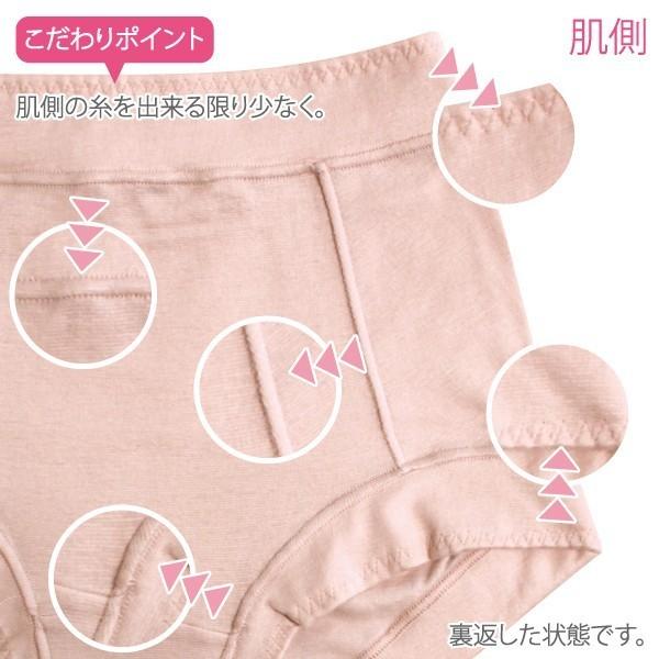 深ばきショーツ 深履きショーツ お肌にやさしい下着 Fleep フリープ 日本製 ネコポス可 81058 サイズ 大きいサイズ 3L 4L 5L | Fleep | 15