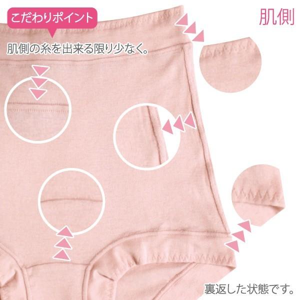 おなかすっぽりショーツ お腹すっぽり お肌にやさしい下着 Fleep フリープ 日本製 ネコポス可 81059 サイズ S M L LL | Fleep | 15