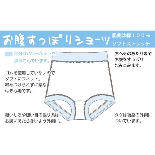 おなかすっぽりショーツ お腹すっぽり お肌にやさしい下着 Fleep フリープ 日本製 ネコポス可 81059 サイズ S M L LL | Fleep | 13