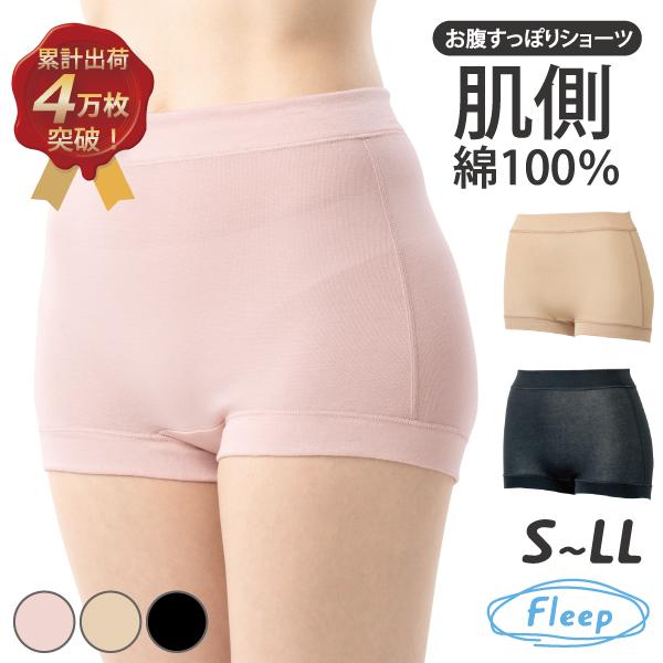 おなかすっぽりショーツ お腹すっぽり お肌にやさしい下着 Fleep フリープ 日本製 ネコポス可 81059 サイズ S M L LL | Fleep | 21