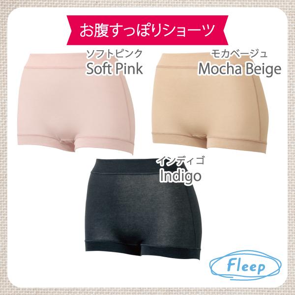 おなかすっぽりショーツ お腹すっぽり お肌にやさしい下着 Fleep フリープ 日本製 ネコポス可 81059 サイズ S M L LL | Fleep | 04