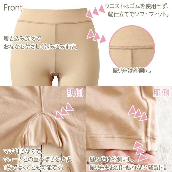 3分丈ボトム お肌にやさしい下着 Fleep フリープ 日本製 ネコポス可 81060 サイズ S M L LL | Fleep | 13