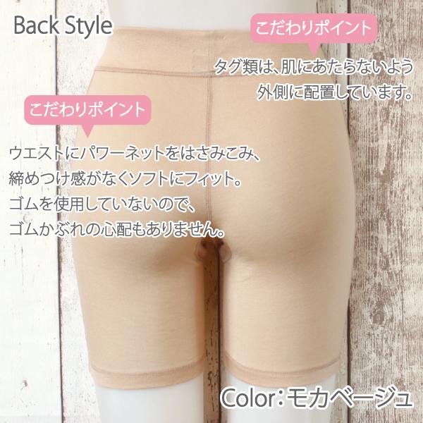 3分丈ボトム お肌にやさしい下着 Fleep フリープ 日本製 ネコポス可 81060 サイズ S M L LL | Fleep | 14